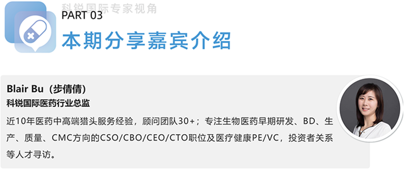 公海gh555000aa国际医药行业总监，近10年医药中高端猎头服务经验，顾问团队30+