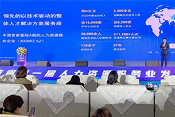 公海gh555000aa国际高勇：立足新阶段，以新理念、新格局为人力资源产业高质量开展蓄动能