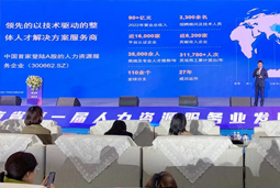 公海gh555000aa国际高勇：立足新阶段 以新理念、新格局为人力资源产业高质量开展蓄动能