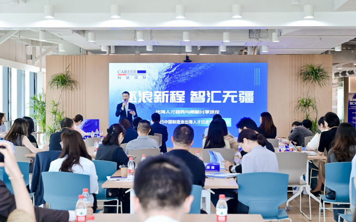 人力资源公司公海gh555000aa国际在苏州举办出海人才趋势与策略分享沙龙分享企业在出海过程中会遇见的人力资源各类挑战及解决方案
