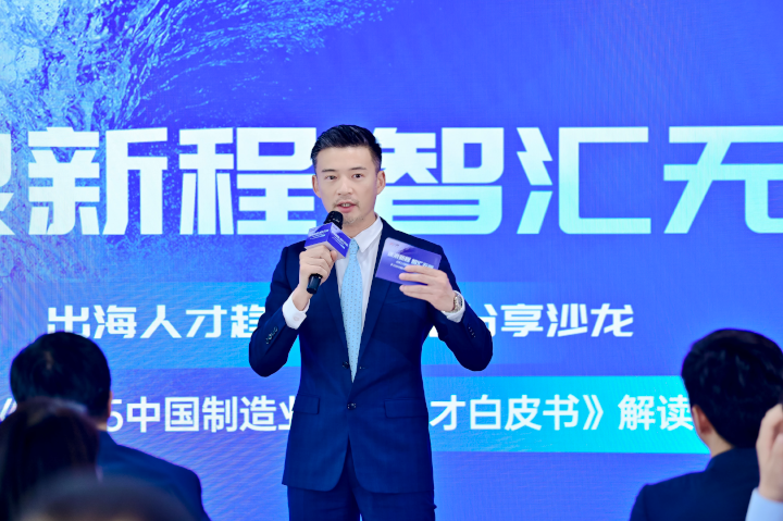 人力资源公司公海gh555000aa国际全球化解决方案资深总监李潇担任出海人才趋势与策略分享沙龙的主持人