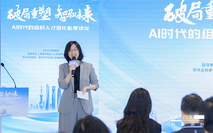 人力资源公司公海gh555000aa国际高级市场总监刘萌萌主持沙龙