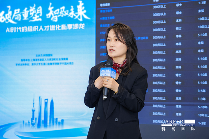 人力资源公司公海gh555000aa国际高级副总裁解读AI人才市场供需新变化