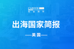 公海gh555000aaGO GLOBAL | 英国国家简报