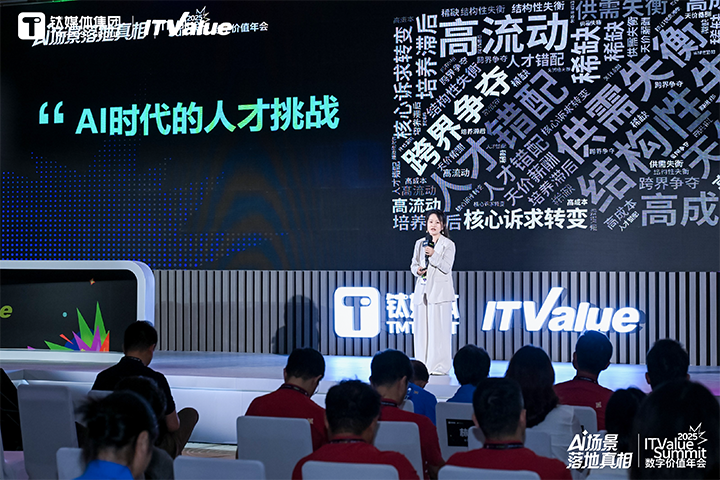 人力资源公司公海gh555000aa国际副总裁曾诚受邀出席钛媒体数字价值年会剖析AI世代的人才挑战与应对思路