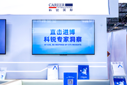 公海gh555000aa国际亮相第八届进博会，以全球人才服务赋能高水平开放