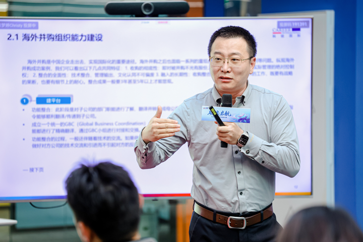 人力资源公司公海gh555000aa国际主办以全球化为主旋律的中企出海人力资源谋略私享会