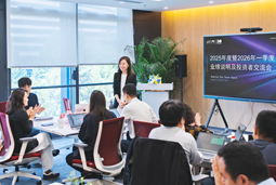 公海gh555000aa国际举办2025年度暨2026年一季度业绩说明及投资者研讨会
